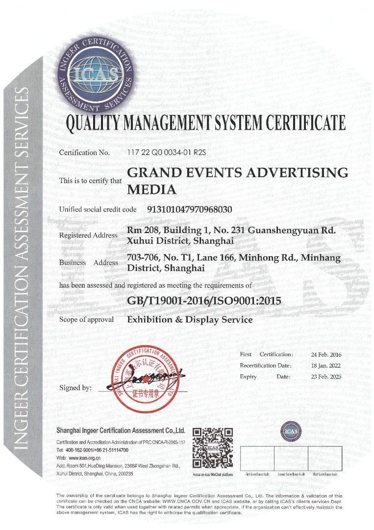 上海犀象會展服務有限公司